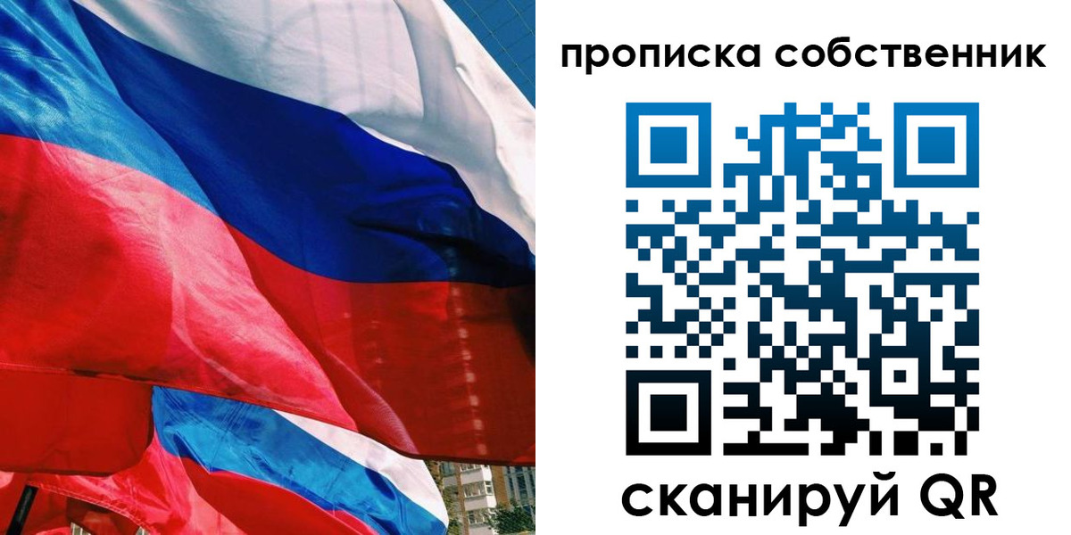 прописка гарантия в Грозном