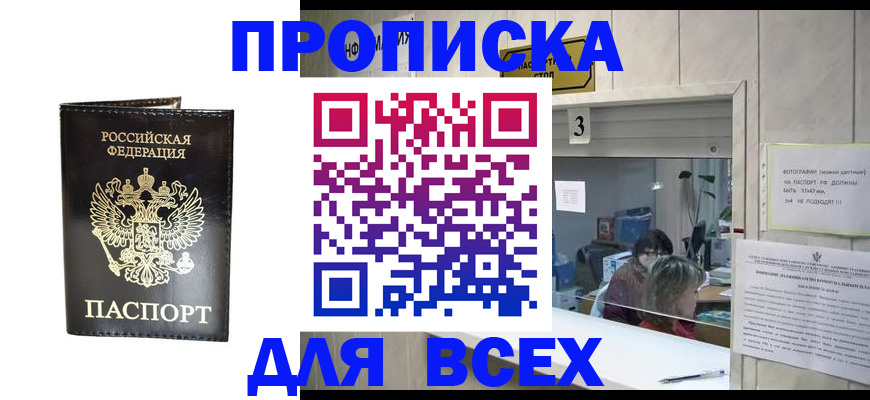 прописка иностранных граждан в Грозном